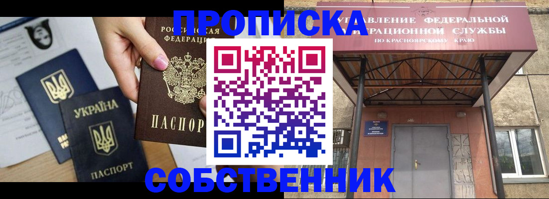 прописка иностранных граждан в Салехарде