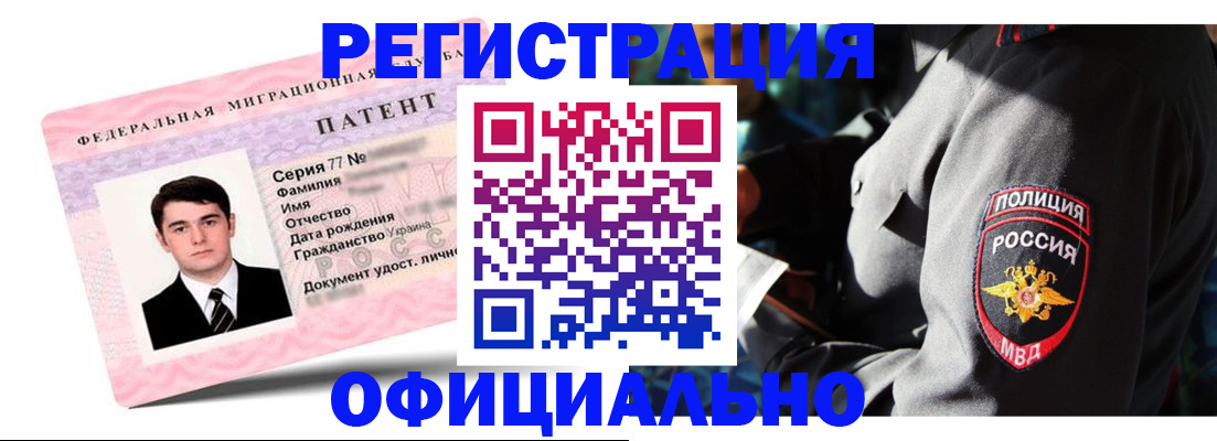 прописка ребенка в Салехарде