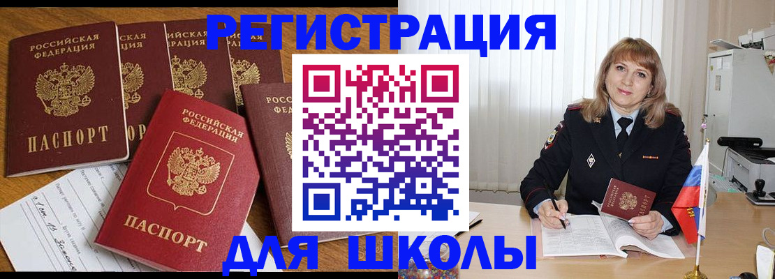 миграционный учет в Салехарде