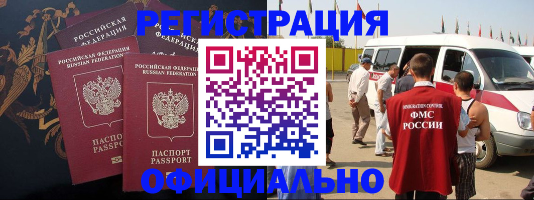 прописка паспорт в Салехарде