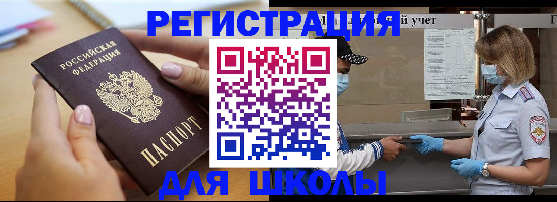 прописка в квартире в Салехарде